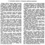 Радио №01 1954 О состязании советских и болгарских радистов