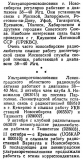 Радио №01 1957 Новосибирские ультракоротковолновики