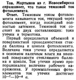 Радио №01 1957 Вопрос Мартынова