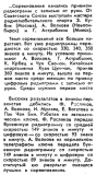 Радио №02 1957 А. Волкова в соревнованиях в Карловых Варах