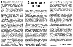 Радио №02 1957 Новосибирцы на УКВ 38_40 МГц