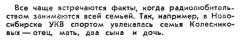 Радио №11 1957 Семья Колесниковых