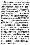 Радио №11 1957 Новосибирцы участвуют в наблюдениях за ИСЗ_UA9KOG