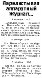 Радио №11 1957 Новосибирцы участвуют в наблюдениях за ИСЗ_2