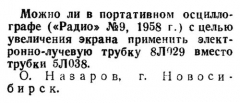 Радио №02 1959 Вопрос О. Назарова