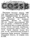 Радио №03 1961 Д. Алексеевский UA9OI