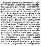 Радио №06 1961 Студенты Новосибирского электротехнического института