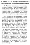 Радио №01 1962 Итоги 3-их межведомственных соревнований радистов_А. Глотова
