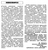 Радио №08 1962 М.Бочаров и В.Вознюк - статья о радиоклубе