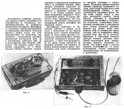 Радио №04 1964 Конструкции А. Румянцева