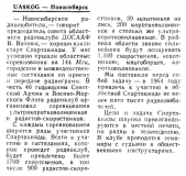 Радио №05 1964 UA9KOG готовятся к 3-ей Всесоюзной спартакиаде