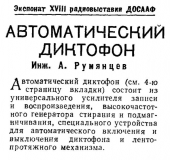 Радио №05 1964 А. Румянцев - радиовыставка ДОСААФ