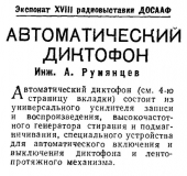 Радио №05 1964 А. Румянцев - радиовыставка ДОСААФ