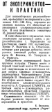 Радио №07 1964 Заметка От Экспериментов - К Практике