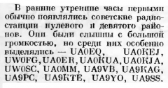 Радио №07 1967 Из статьи В Эфире Ледяного Континента