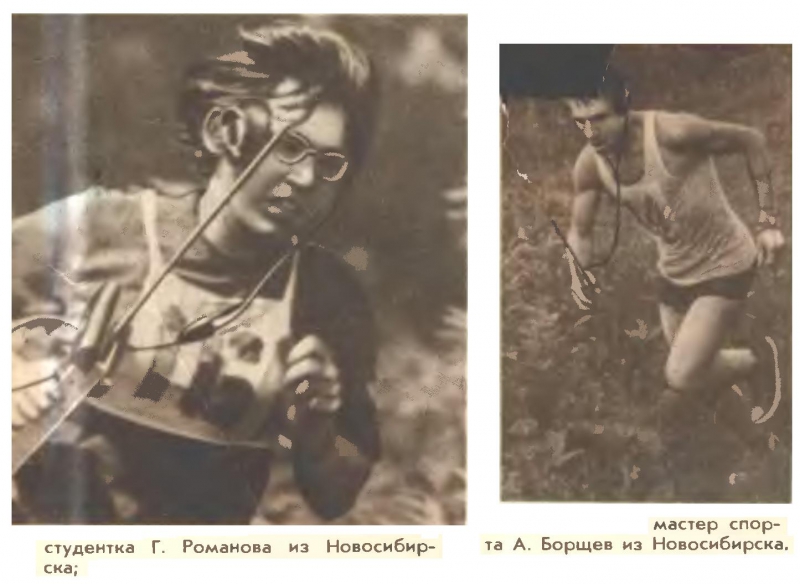 Радио №06 1968 Лисоловы Г. Романова и А. Борщёв