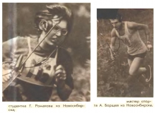 Радио №06 1968 Лисоловы Г. Романова и А. Борщёв