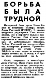 Радио №12 1969 А. Глотова в 12-м Чемпионате скоростников