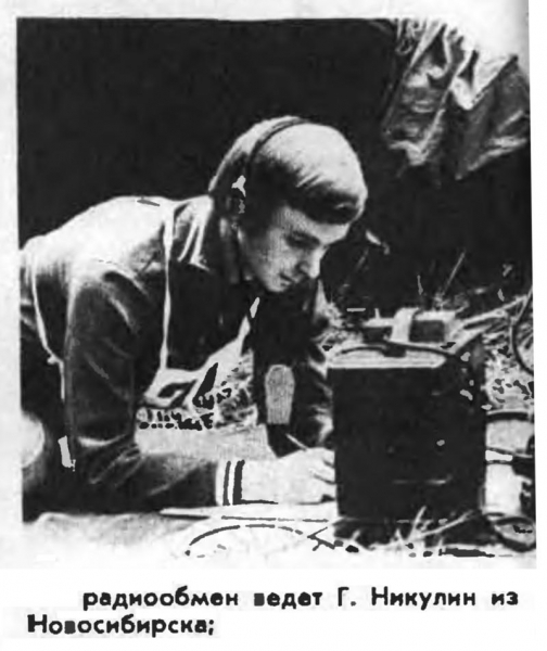 Радио №12 1974 Никулин Геннадий