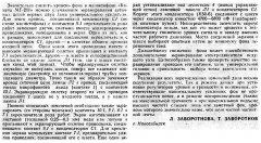 Радио №06 1975 Л. Заворотнова и Т. Заворотнов в рубрике Любителям Магнитной Записи