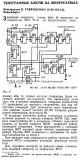 Радио №08 1976 UA9-145-14 В.Гавриленко сконструировал телеграфный ключ на микросхемах