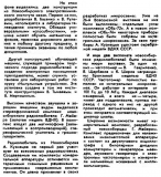 Радио №08 1977 Новосибирцы на 28-ой всесоюзной радиовыставке