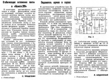 Радио №01 1979 С. Трещеткин и Л. Мединский в рубрике Читатели Предлагают