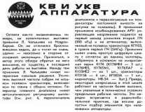 Радио №02 1982 Л. Чалышев на всесоюзной радиовыставке