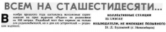 Радио №06 1982 UK9OAE и Д. Булавский во всесоюзных соревнованиях