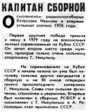 Радио №06 1982 Немного о Г. Никулине