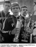 Радио №10 1983 Г. Никулин в составе сборной команды РСФСР