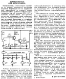 Радио №09 1986 В. Дегтяренко в рубрике Обмен Опытом