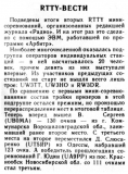Радио №10 1986 Г. Юдин UA9PP