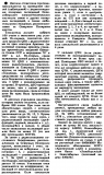 Радио №04 1992 Про диплом СОВЕТСКАЯ АРКТИКА
