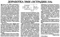 Радио №06 1994 М. Джусупов о доработке ЭМИ