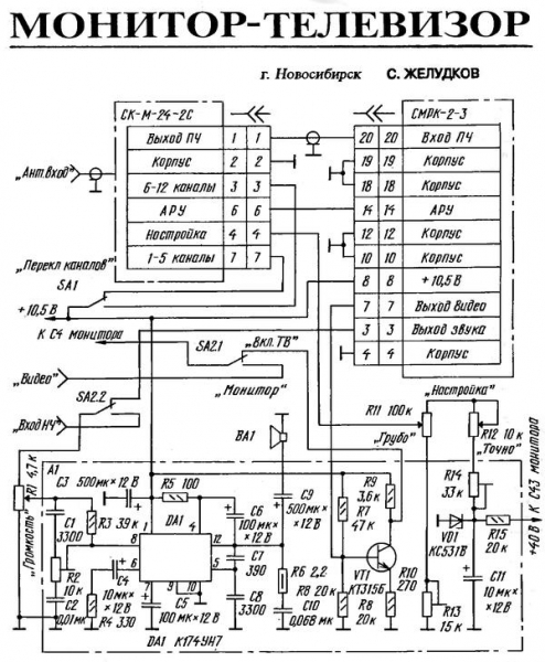 Радио №07 1994 С. Желудков о переделке монитора МС-6105 в телевизор