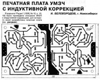 Радио №08 2002 А. Белобородов в разделе Возвращаясь к напечатанному
