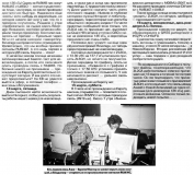 Радио №07 2003 Виктор Бондарев (UA9OC) и Владимир Шестаков (ex UA9ON, UA9OGR) в экспериментах на диапазоне 136 кГц_2