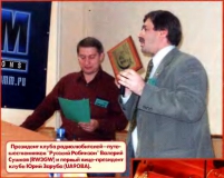 Радио №01 2004 Юрий Заруба UA9OBA