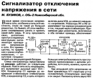 Радио №04 2006 М. Бузиков в рубрике Обмен Опытом