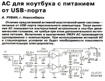 Радио №07 2006 А. Рубан в разделе Звукотехника