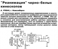 Радио №03 2007 А. Рубан в разделе Видеотехника
