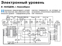 Радио №08 2009 В. Находов разделе Прикладная электроника