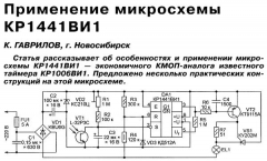 Радио №06 2011 К. Гаврилов в разделе Радиолюбителю конструктору