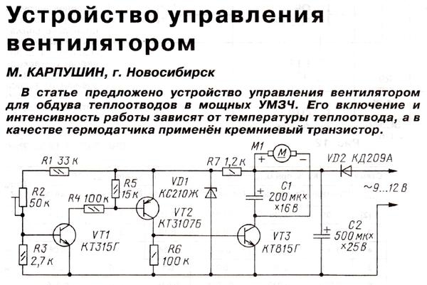 Радио №08 2012 М. Карпушин в разделе Звукотехника