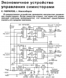 Радио №05 2013 К. Гаврилов в разделе Источники питания