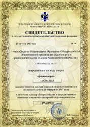 СвидетельствоАкр-002.jpg