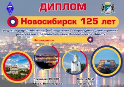 Новосибирск вариант 3.jpg