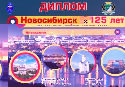 Новосибирск вариант 7.jpg
