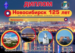 Новосибирск вариант 8.jpg